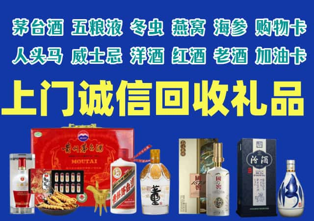 向阳区烟酒回收店